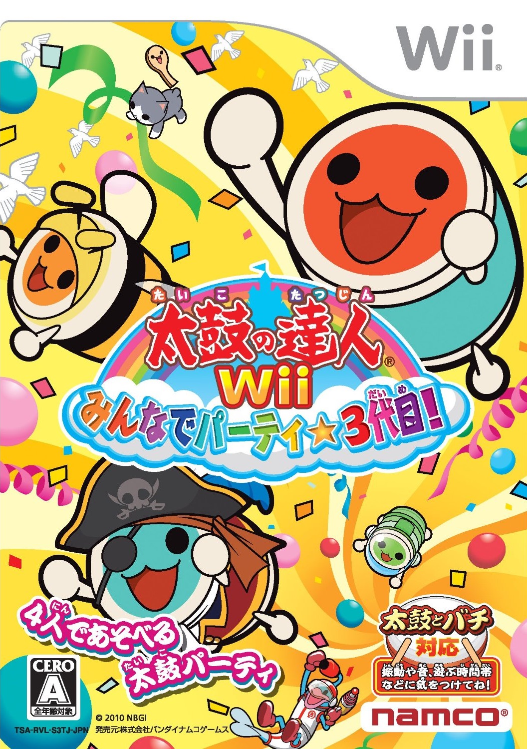 太鼓达人Wii：大家的聚会!三代目封面