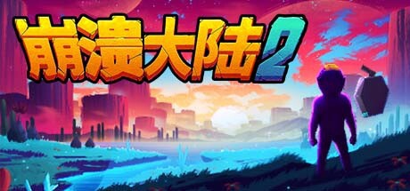 Crashlands系列成员封面 2
