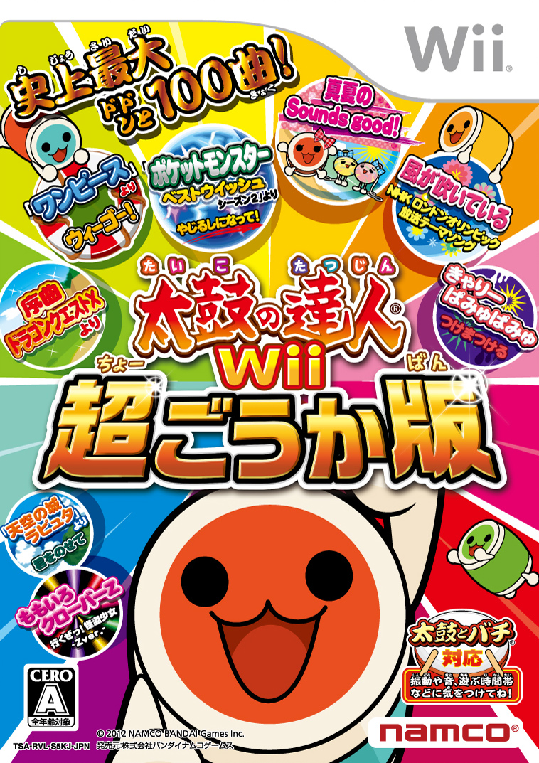 太鼓达人Wii 超豪华版封面