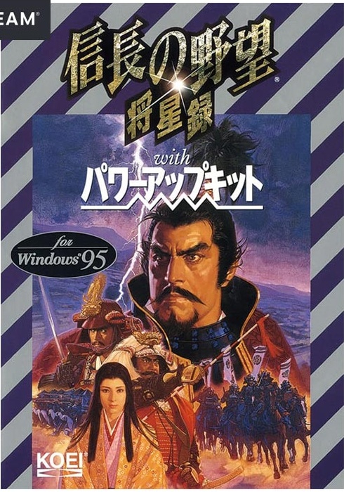 信长之野望7：将星录威力加强版