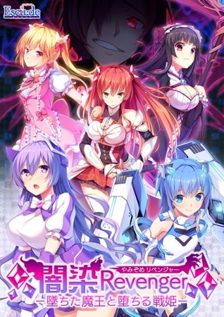 闇染Revenger