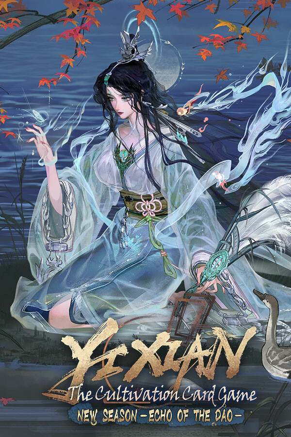 弈仙牌