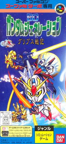 SD Gundam Generation系列成员封面 1