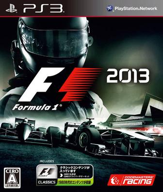 一级方程式赛车2013封面