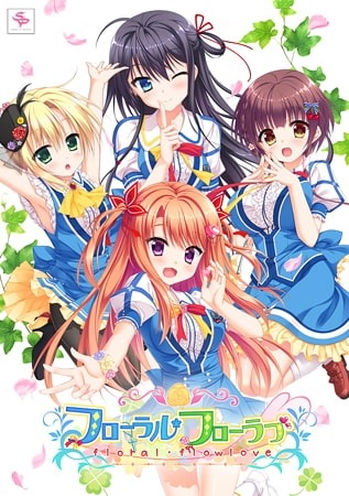 花之天使的夏日恋歌