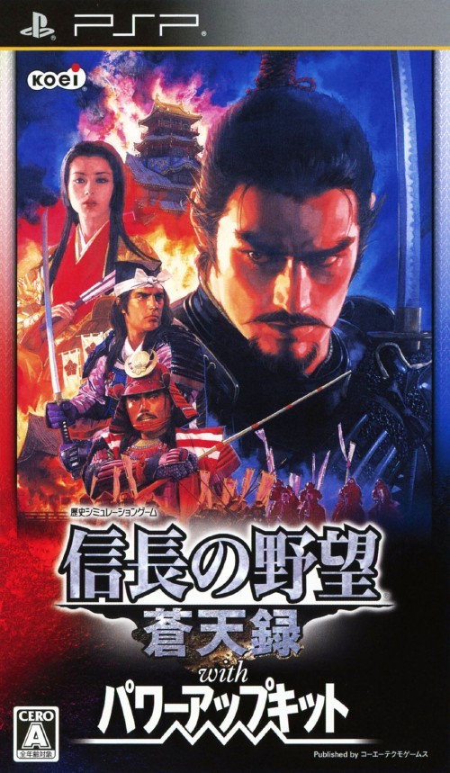 信长之野望10：苍天录威力加强版