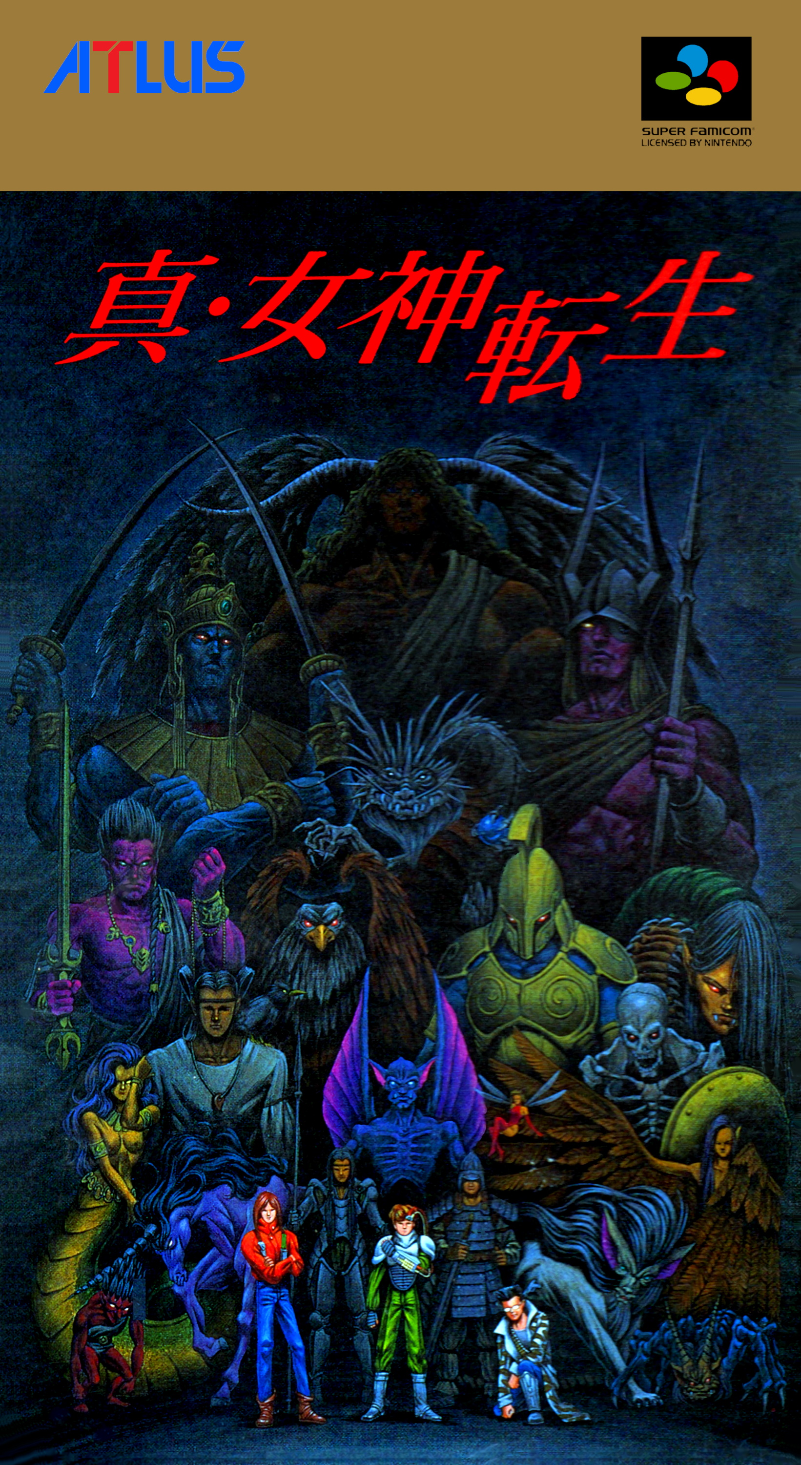真女神转生