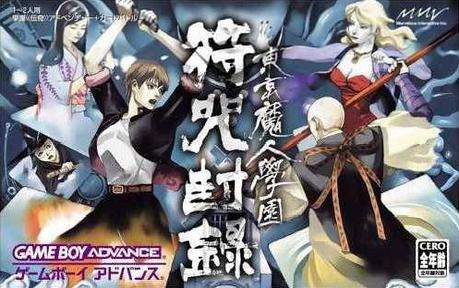 东京魔人学园符咒封录 東京魔人學園符咒封録