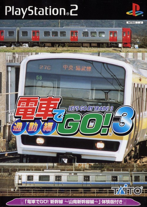 电车GO!封面