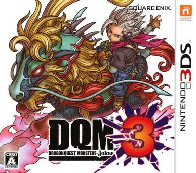 Dragon Quest Monsters: Joker系列成员封面 2