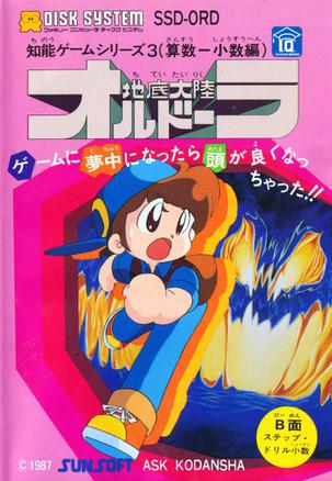 Chinō Game series系列成员封面 2