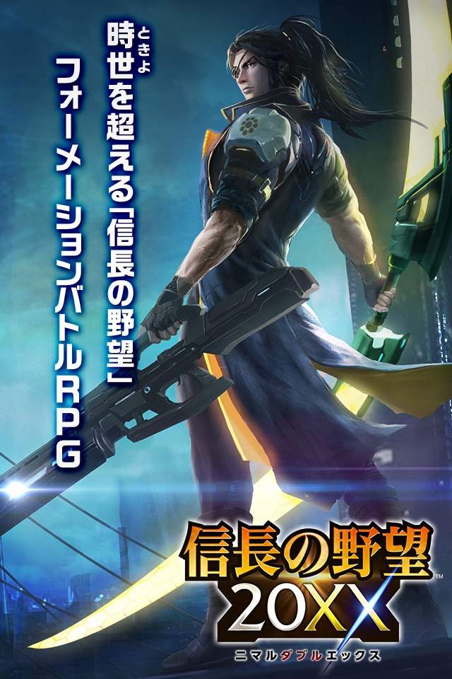信长之野望 20XX封面