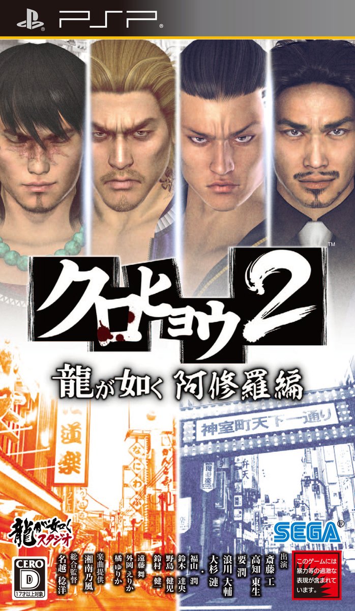 黑豹2：如龙阿修罗篇