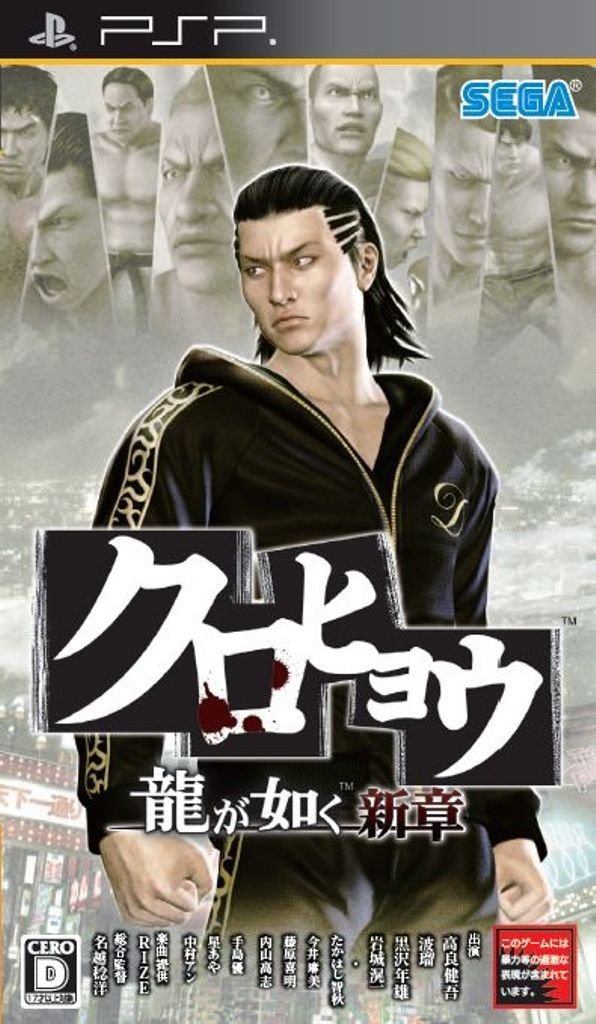 黑豹：如龙新章