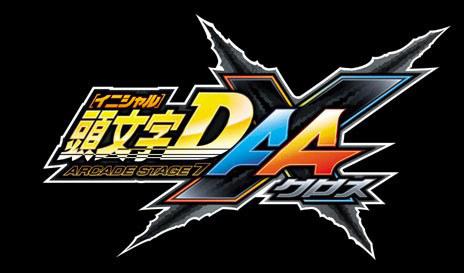 头文字D