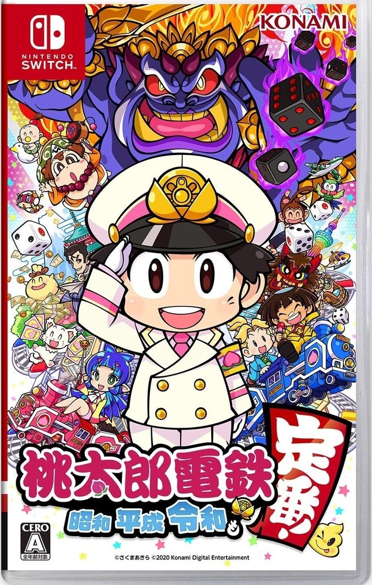 桃太郎电铁：昭和平成令和定番 桃太郎電鉄 ~昭和 平成