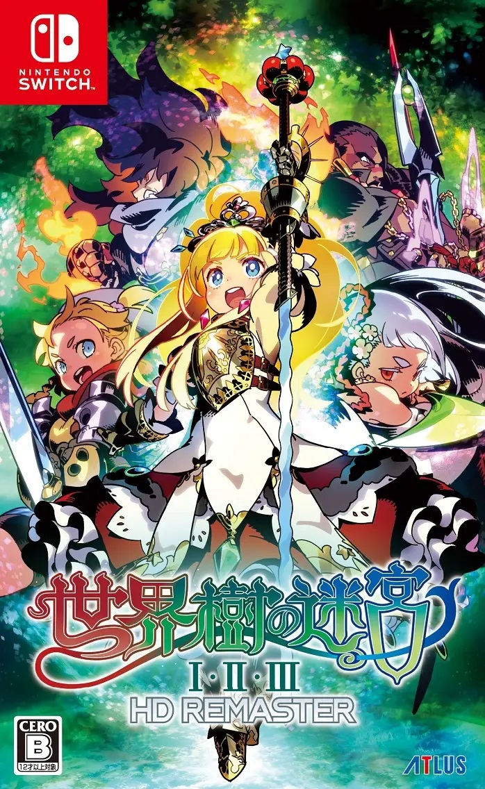 世界树的迷宫Ⅰ・Ⅱ・Ⅲ