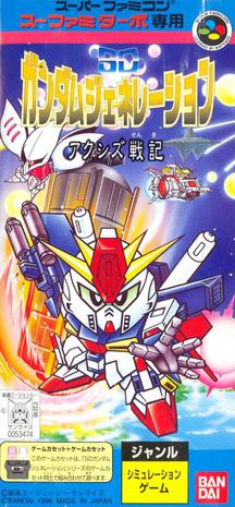 SD Gundam Generation系列成员封面 2