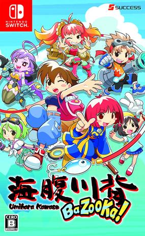海腹川背巴祖卡 海腹川背 BaZooKa!!