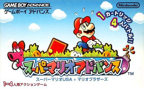 Super Mario Advance系列成员封面 1