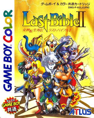女神轉生外傳 Last Bible系列成员封面 2