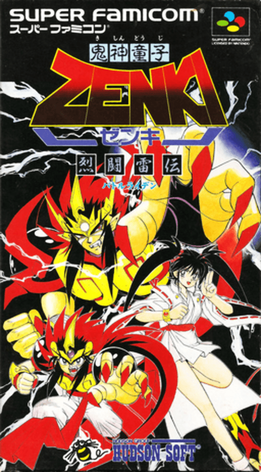 鬼神童子：烈斗雷传