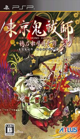 东京鬼祓师：鸦乃杜学园奇谭