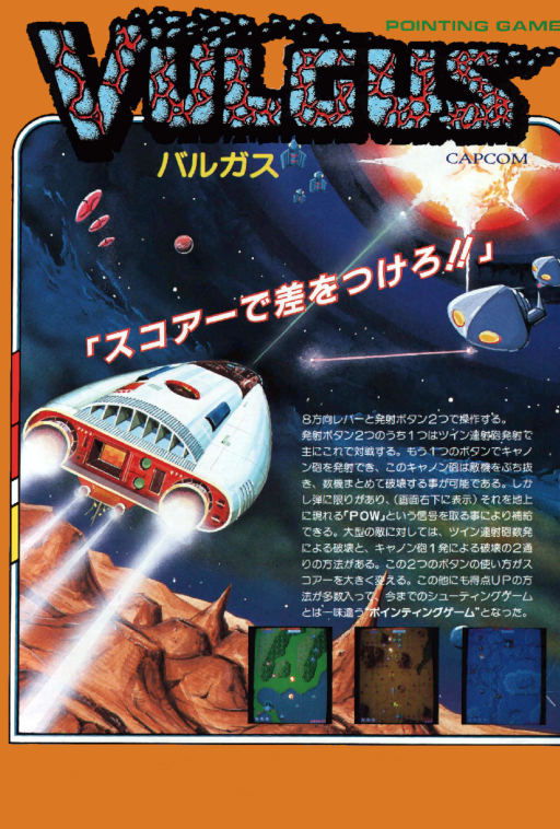 决战异星球