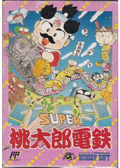 桃太郎电铁系列成员封面 2