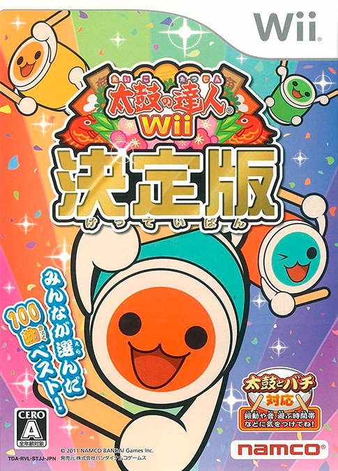 太鼓达人Wii 决定版封面