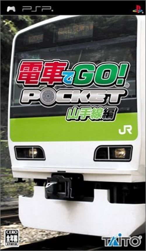 电车GO!封面