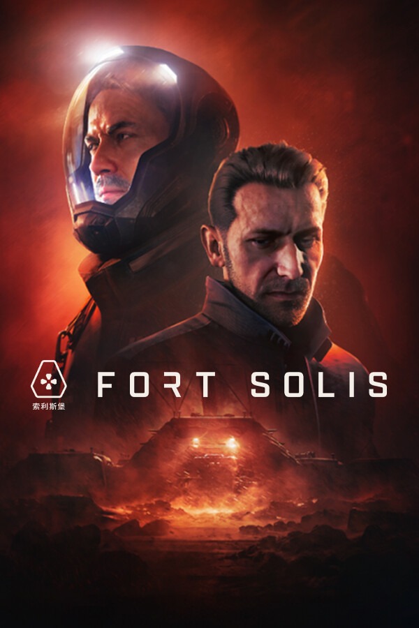 索利斯堡 Fort Solis