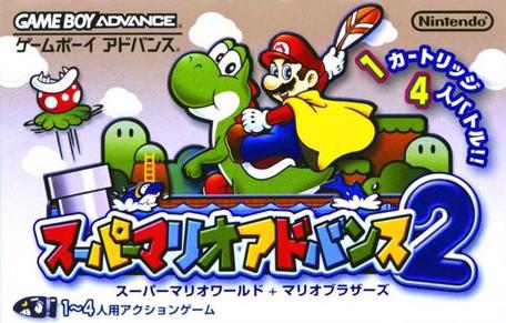Super Mario Advance系列成员封面 2