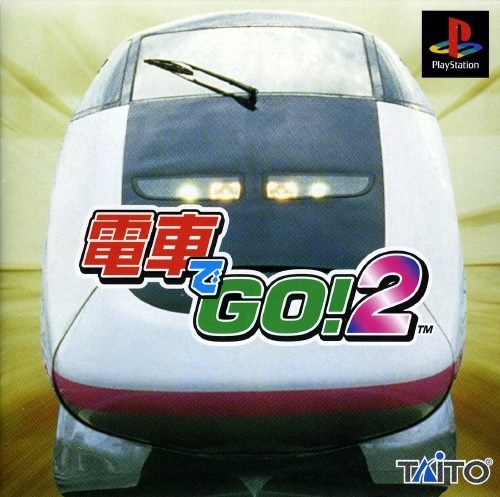 电车GO! 2 高速篇