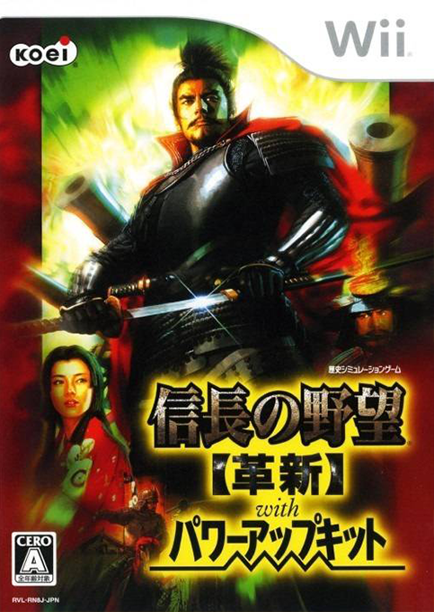 信长之野望12：革新威力加强版