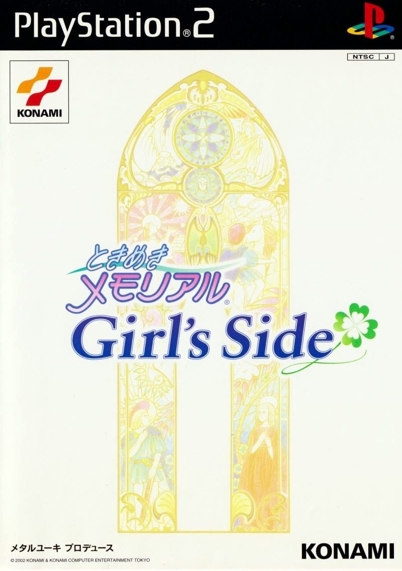 心跳回忆女生版