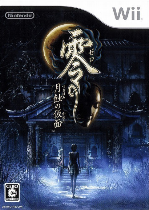 零：月蚀的假面 零