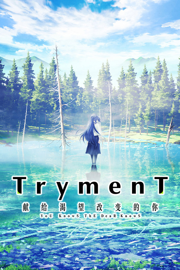 TrymenT ―献给渴望改变的你― AlphA篇 TrymenT ―今を変えたいと願うあなたへ― AlphA編