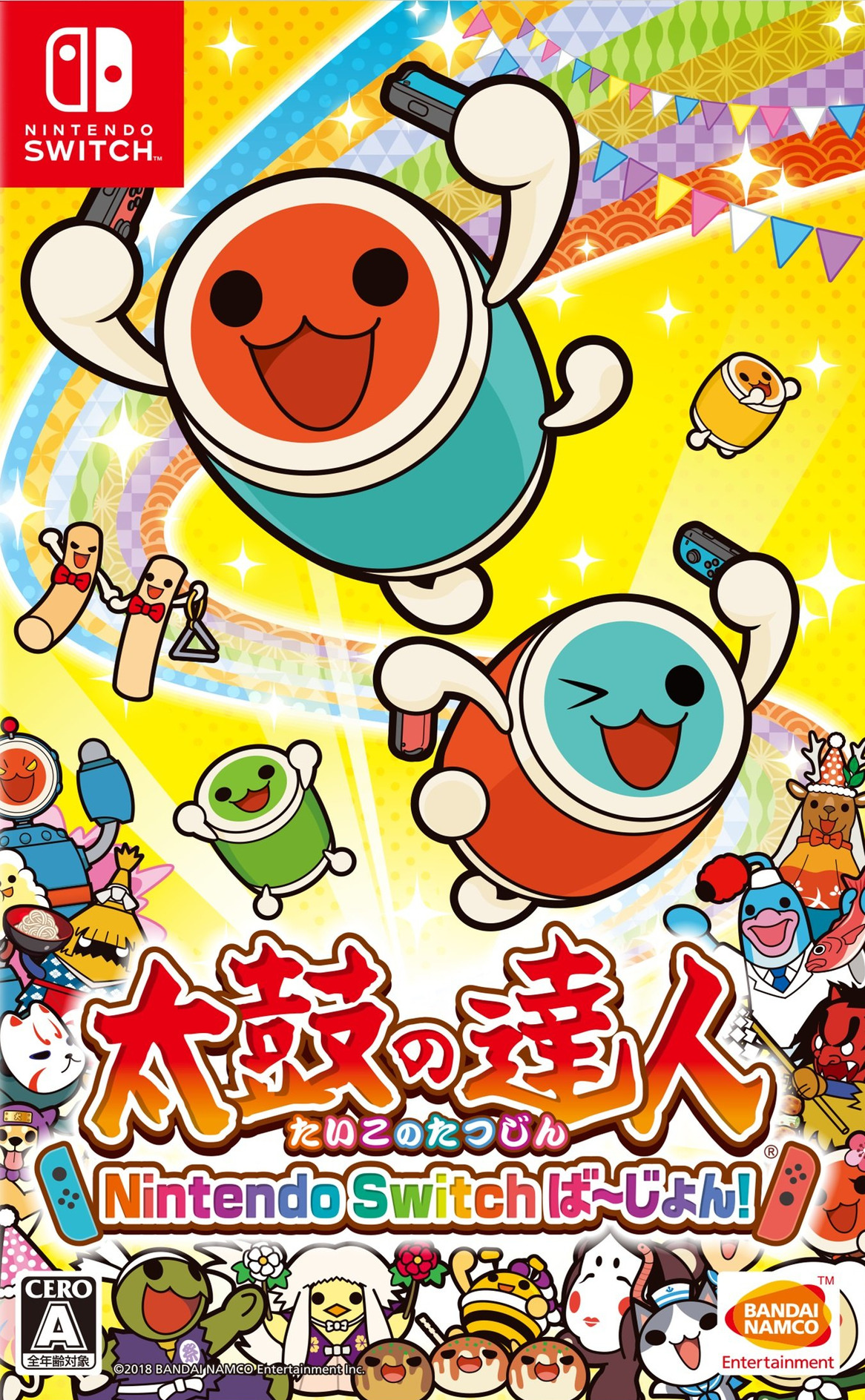太鼓达人 NS版!