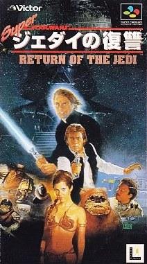 Super Star Wars系列成员封面 3