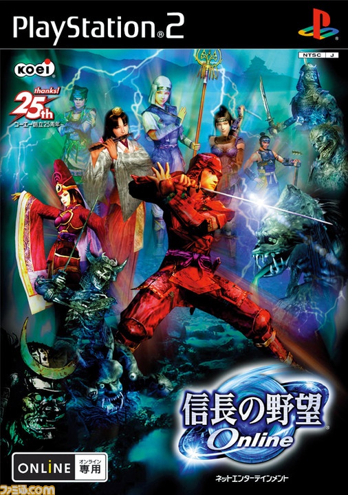 信长之野望Online