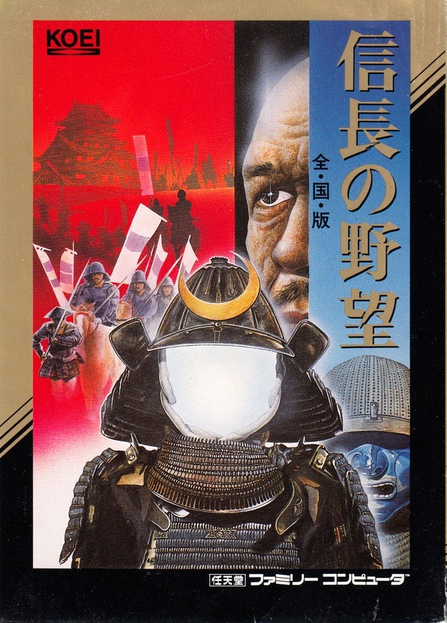 信长之野望2：全国版