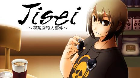 Jisei 咖啡店杀人事件