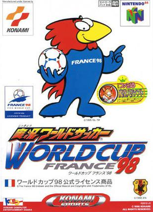 实况世界足球：98法国世界杯