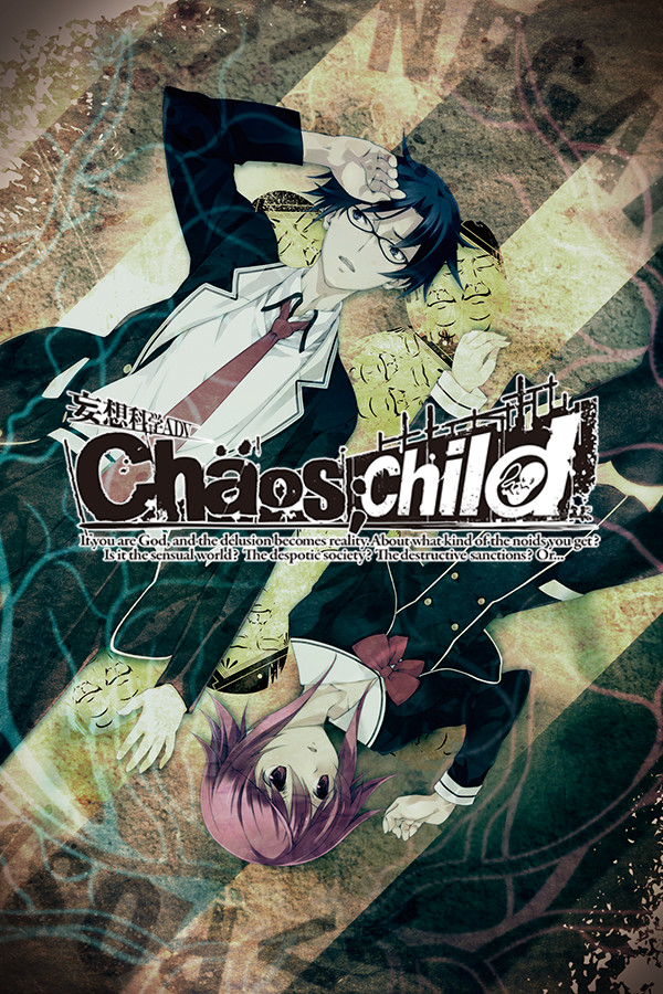 混沌之子 CHAOS;CHILD