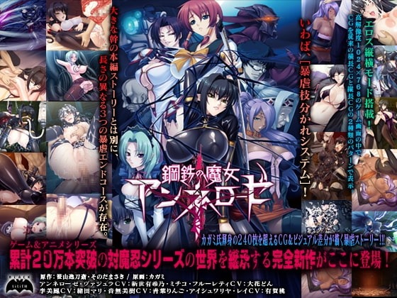 钢铁魔女