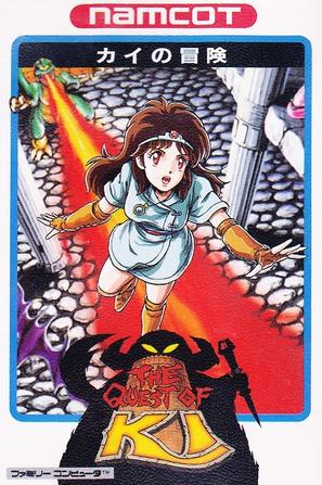 Babylonian Castle Saga系列成员封面 3