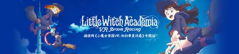 Little Witch Academia系列成员封面 2