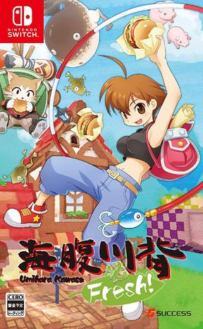海腹川背 Fresh!