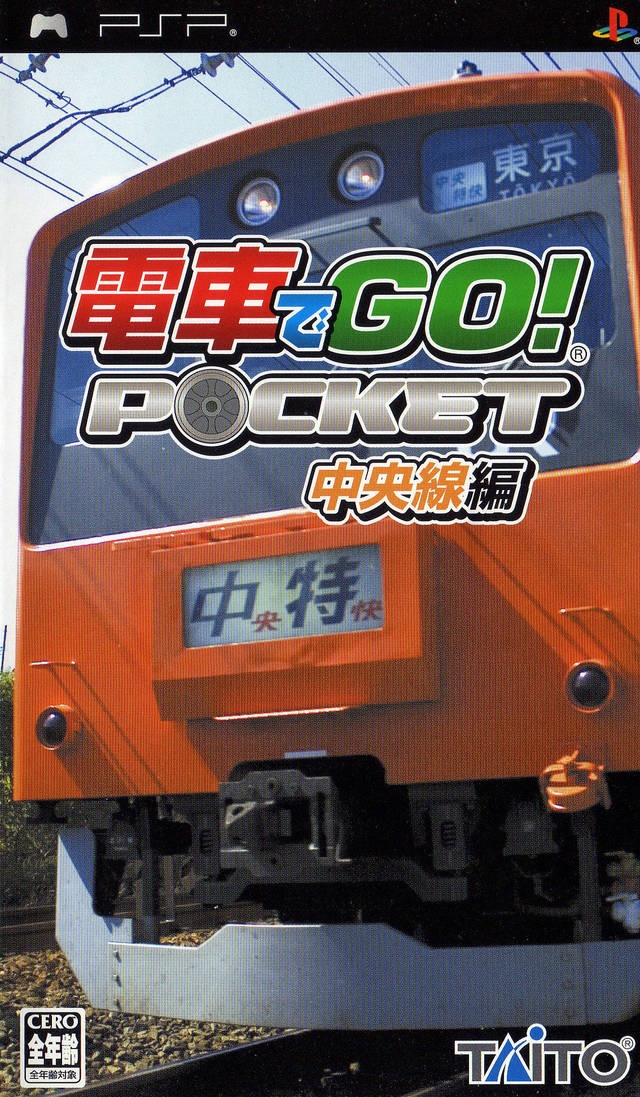 电车GO!封面